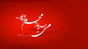 برنامه&zwnj;های محرم با حفظ پروتکل&zwnj;های بهداشتی در هرمزگان برگزار می&zwnj;شود