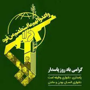 استاندار یزد در پیامی روز پاسدار را تبریک گفت