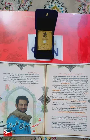 شهید علیدوست؛ جوانی که مهر و ایمان را به یادگار گذاشت