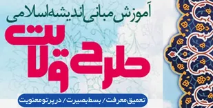 طرح یاوران ولایت دربندرترکمن