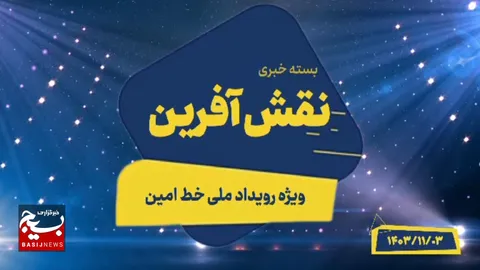 از تولید نماهنگ ویژه 