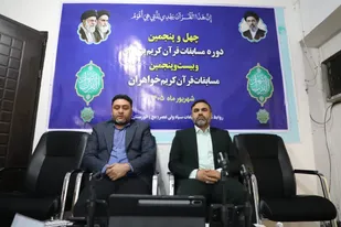 آغاز بزرگترین رویداد قرآنی خوزستان به صورت مجازی