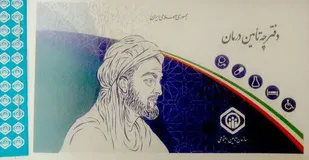 ۹۱ درصد از جمعیت شهرستان اردکان تحت پوشش خدمات بیمه تأمین اجتماعی هستند
