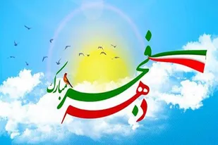 برگزاری بیش از ۲۶۰ برنامه فرهنگی و هنری طی دهه فجر در نهاوند