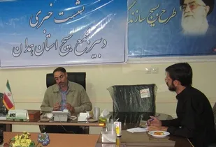 ششمین نشست مجمع عالی بسیج استان همدان برگزار می شود