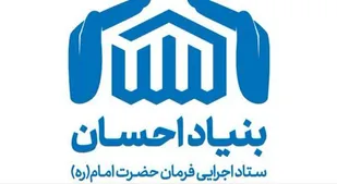 آموزش بیش از ۲ هزار نفر در ایلام توسط خانه&zwnj;های احسان