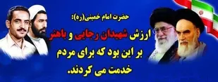 برگزاری مراسم بزرگداشت شهدای گرانقدر هشتم شهریور در خراسان جنوبی