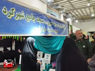بازید سردار فرمانده سپاه استان و مسئولان از نمایشگاه اسوه شهرکرد