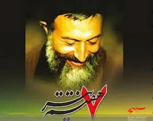 برگزاری یادبود شهدای هفت تیر در گرمه
