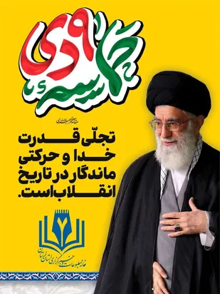 بیانیه خانه مطبوعات و خبرگزاری&zwnj;های استان لرستان به مناسبت سالروز حماسه ۹ دی