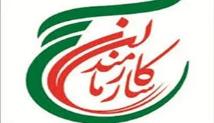 بیانیه بسیج کارمندان سپاه بیت المقدس به مناسبت فرارسیدن چهل و چهارمین سالگرد پیروزی انقلاب اسلامی