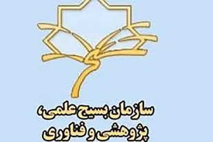 انعقاد تفاهم نامه سازمان بسیج علمی، پژوهشی خراسان جنوبی با موسسه آموزش عالی آزاد کویر