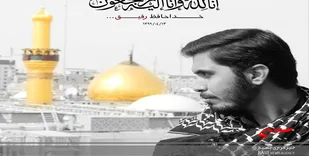 شهادت  بسیجی جهادگر فرهنگی  ورسانه ای کرمانشاه
