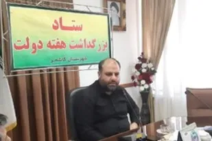افتتاح ۷۷ پروژه هم&zwnj;زمان با هفته دولت در کاشمر
