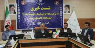 هزینه ۴۱۰ میلیارد تومان توسط ستاد اجرایی برای محرومیت زدایی در ایلام