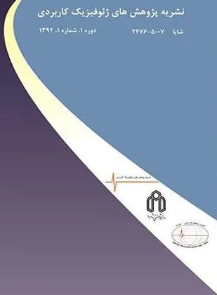ثبت و نمایه نشريه علمی، پژوهشی دانشگاه صنعتی شاهرود در ISC