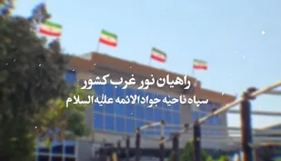 قدم&zwnj;هایی که هنوز بوی جبهه می&zwnj;دهد