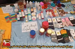 برپایی میز رونق تولید و خدمت در  حمایت از مردم غزه و لبنان