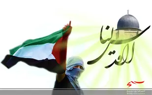 بیانیه سپاه جوادالائمه(ع) خراسان شمالی به مناسبت روز جهانی قدس