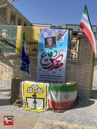 فضاسازی محیطی حوزه مقاومت بسیج دانش&zwnj;آموزی شهید رجایی بستک