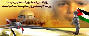 بیانیه مشترک بسیج اساتید و دانشجویی دانشگاه آزاد اسلامی گلپایگان