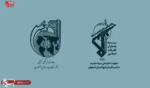 تفاهم&zwnj;نامه همکاری دفتر تبلیغات اصفهان و سپاه صاحب&zwnj;الزمان (عج)