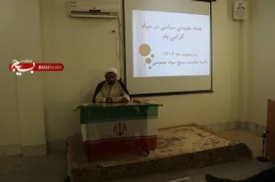 مراسم بزرگداشت هفته عقیدتی و سیاسی در سپاه بوموسی برگزار شد