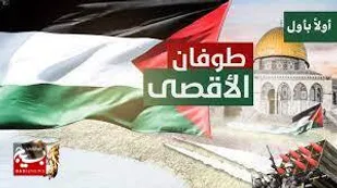 سروده &laquo;جواد مختاری&raquo; برای طوفان الاقصی/ وعده&zwnj;ی آفتاب نزدیک است...