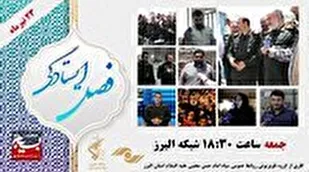 پاسخ فرمانده سپاه امام حسن مجتبی(ع) به درخواست خانواده نیازمند در کمالشهر