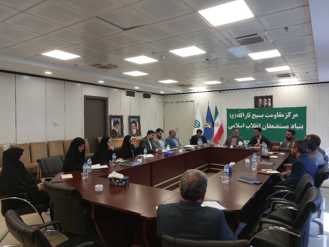 برگزاری نخستین نشست شورای مرکز مقاومت بسیج بنیاد با محوریت تبیین شرح وظایف و ماموریت های ابلاغی