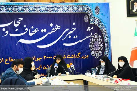 گزارش تصویری/نشست خبری هفته عفاف و حجاب