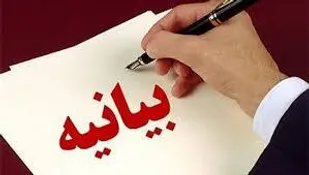 ۳۷۰ استاد حقوق دانشگاه آزاد اسلامی تجاوزات آمریکا و رژیم صهیونی را محکوم کردند/ مشروعیت هرگونه پاسخ متناسب و بازدارنده از سوی ایران