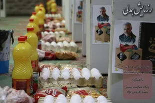 رزمایش همدلی به یاد سردار دل&zwnj;ها شهید حاج قاسم سلیمانی