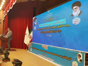آیین واگذاری زمین به ۵۴۰ خانوار در کهگیلویه و بویراحمد برگزار شد +( تصاویر )