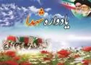شهدا مصداق واقعی ایمان به خدا هستند