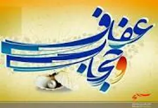 برگزاری مسابقه کتاب&zwnj;خوانی به مناسبت هفته حجاب و عفاف
