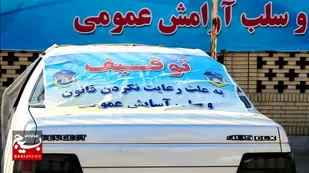 ۲۰ خودروی متخلف در سرعین توقیف شد