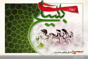 بسیج پدیده ی کم نظیر انقلاب اسلامی است