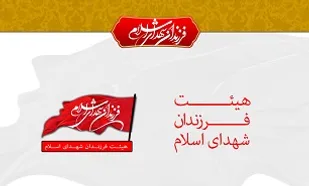 نشست هیئت فرزندان شهدای اسلام در امامزاده صالح(ع) برگزار می&zwnj;شود