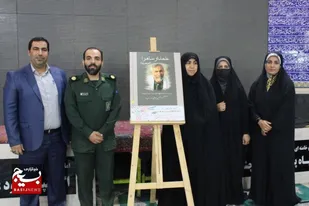 کتاب علمدار سامرا در بندر ماهشهر رونمایی شد.