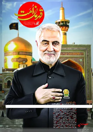 همکاری بیش از ۲۲۰ بسیجی در طرح شهید سلیمانی ناحیه شیروان