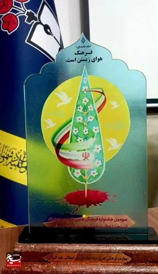 کسب عنوان قشر برتر توسط سازمان بسیج دانش&zwnj;آموزی استان قم