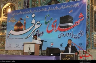یادواره شهدای منا و دعای عرفه در شهرکرد