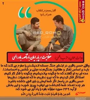 عقلانیت بر پایه ایمان با شاخصه باور الهی