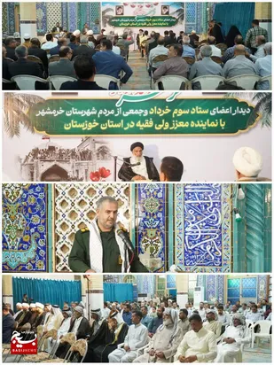 دیدار اعضای ستاد سوم خرداد شهرستان خرمشهر با نماینده معزز ولی فقیه در استان خوزستان