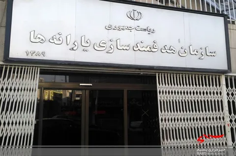 ثبت اعتراض به عدم دریافت یارانه در سامانه سازمان هدفمندی یارانه‌ها