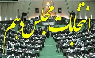 دشمن در این دوره از انتخابات به دنبال نفوذ در مجلس است