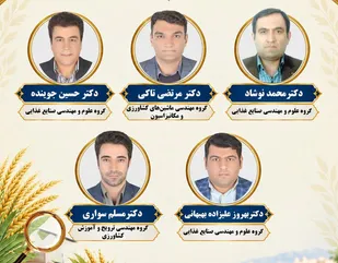 افتخار علمی خوزستان در سطح جهان