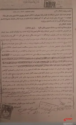 آقای اژه&zwnj;ای! 14 سال است که یک دادنامه جعلی دستگاه قضا را درگیر خود کرده است!