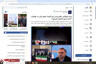 بازتاب رسانه&zwnj;ای پیام تبریک رئیس سازمان بسیج علمی، پژوهشی و فناوری به طلایی&zwnj;ترین تیم المپیاد نجوم ایران